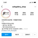 카페갤러리앤샵