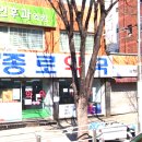 세종로약국 이미지
