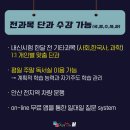 청춘날다M학원
