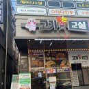 수원율전동맛집에서 훌륭한 가성비! 고기굽는교실 율전3반