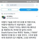 [신뢰도 엄청 낮음] 리바이벌 스킬 예시 이미지