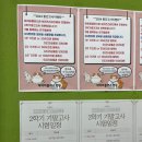 아이비플러스보습학원 | 부천에서 아이들이 정말 열심히 공부할 수 있는 부천학원 아이비플러스보습학원 후기