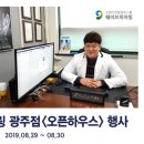 웨이브히어링 오티콘보청기 광주점 이미지