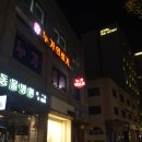 [퇴근길] 아로마테라피 이미지