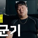 99대장 나선욱 이미지