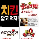 착한치킨 이미지
