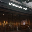 파리바게뜨기흥테라 | 강남대맛집 / 기흥역치킨 :: 치킨은 역시 "교촌치킨 강남대점"