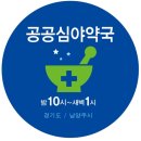 와부약국 이미지
