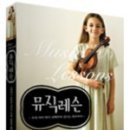 꿈꾸는레슨뮤직 이미지