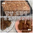도야2길 이미지