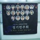 음악정기연주회 이미지