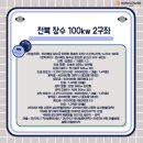 (주)장수 태양광발전소 이미지