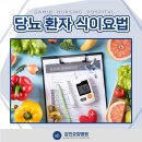 당진요양병원 네이버블로그