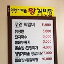 무안막갈비 이미지