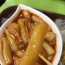 중평떡볶이 병점점