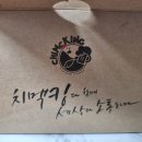 치맥킹신월성점 이미지