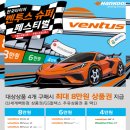 인천타이어싼곳 타이어짱 송도점 | 송도타이어 교체 8만원 상품권 아싸!! 민생지원금 사용가능한 곳