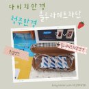 다비치안경 용암점 | 청주안경 다비치안경 청주용암점 후기