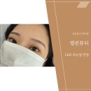 엘핀뷰티