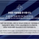 예반한의원 이미지