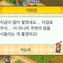 언덕농장2 이미지