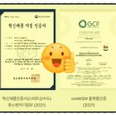 아이에스안전기술