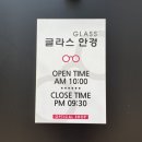 글라스안경 이미지