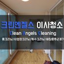 ​수지이사청소 정자뜰마을 태영데시앙1차 이사청소진행!