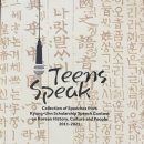 [2022년 8월호] 한국사, 문화, 민족에 관한 ＜경운 장학 학술대회＞, 다음 세대에 한국의 유산을보존하다 / 윤여민 이미지
