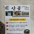 봉담추어탕 이미지