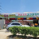 축협한우프라자