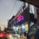 인생향어맛집 이미지