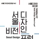 서울디자인 이미지