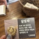성주 한옥카페 :: 아소재 비오는날 방문후기
