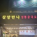 그리우면만나