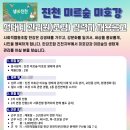 미르협동조합 이미지