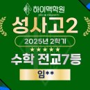 하이맥