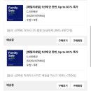 1219 | 메디힐 패밀리세일 후기