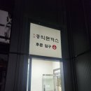 용인 수지 성복동 홍익돈까스 치즈까스& 로제파스타 후기