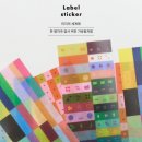 디자인키퍼 | 감성 다꾸 스티커 추천, 아날로그 키퍼 라벨 스티커 후기