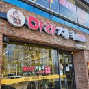 [진주 맛집] 가좌동 마라제국