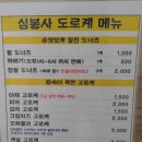 심봉사도로케::수제도넛,수제고로케! 기름에 튀긴건 다 맛있엉