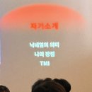 CU 신림우리점 | [26년 7월 일상(1)] 신림파티 | 2030 오프라인파티 도파민 채우고 온 솔직 후기