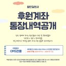 2024.07월 새마을금고 9002.2023.7014.2 대모팀&CMS통장 이미지