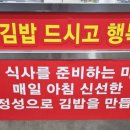 어시장김밥