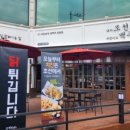 내가조선의치킨이고맥주다 제천시청점