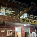 민아민박 이미지