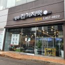 양주잔기지떡모꼬지 이미지
