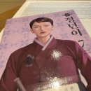 사랑방신문사 | 스포o) 잊고 있던 역사 '국극'을 알게 해준 웹툰 정년이 1-7권후기