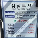6692 | 대전 관평동맛집 맛찬들왕소금구이 점심특선 추천